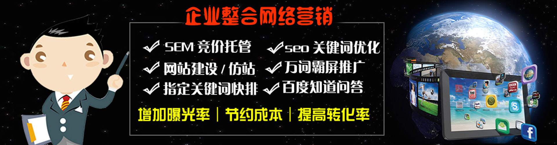 通化百度推广托管